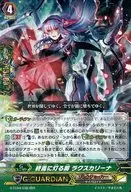 G-FC04/038 [RRR] : The Darkness at the End, Rakku Scully na