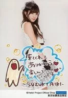° C-ute / Airi Suzuki / With Print Message / Above the Knees / ° C-ute Official photo 『 "Akihabara" Part 2 』 