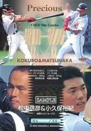 MB4 [tarjeta de promoción] : Nobuhiko Matsunaka y Hiroki Kokubo (no bate) (versión SAMPLE) (/50)
