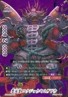 X-SS01/0031 : Uragonrei コクジョウヤミゲドウ (especificaciones de Badirara)