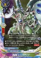 X-SS02/0001：英雄竜 ジャックナイフ
