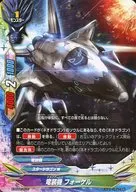 X-SS02/0011：竜装機 フォーゲル