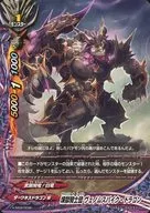 X-SS02/0036:炼狱骑士团Venom Spike Dragon