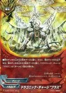 X-CP01/0019[Garcia]:龍門充電"Plus"