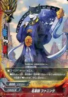 X-CP01/0072 [Secret] : Famous strategist Fanning