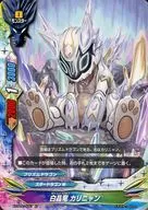 X-CP02/0051 Top : White Dragon Kalinyan