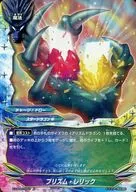 X-CP02/0052 [Top] : Prism Relic (Gachirere specifications)