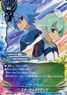 X-CP02/0060[上]:星際之變