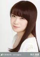 秋元真夏/バストアップ・ガウン/2017.April 会場限定ランダム生写真