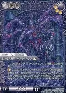 15-065U[U]：生ける冥府門 ベルシ・ガノア