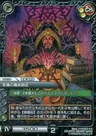 15-067C[C]:(高級)痛苦的魔法師