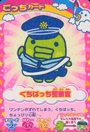 P. 009 : Kuchipachi police officer
