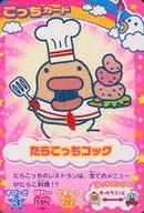 P 025 : Bacalao por aquí, cocinero