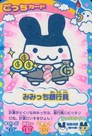 B-005 : Mimi soup Bank staff