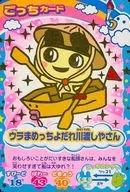 B-040 : Ura Mamecchi Yodaregawa Wataya san