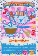 B-057：コーヒーゼリー