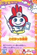 O-012:与SAKACCHI医师