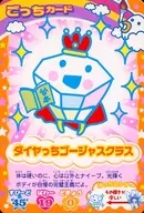 O-030 : Daiacti Gorgeous Class