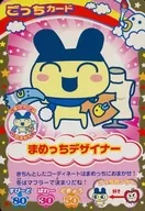 JC-029:MAMECCHI设计师