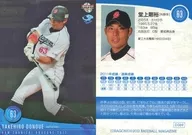 D069[レギュラー]：堂上剛裕(パラレル版)