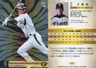 T047[标准卡]:平野惠一(平行版)