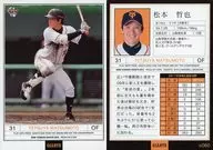 G060[標準卡]:松本哲也