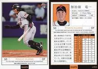 G064[常规卡]:加治前龙一