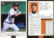 G085[常規卡]:和田凌太