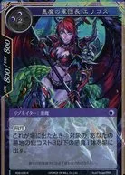 RDE-035 [R] : (Foil) Elygos, Lord Commander of the Devil