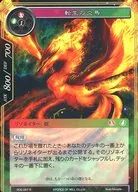 RDE-057 [R] : Reincarnated Fire Bird