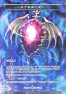 RDE 098 [R] : (SuperFoil) Black Kenzoku no Maishi