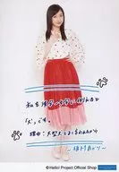 Akari Uemura / Whole body with printed message / Juice=Juice Official photo 『 If you compare me with one kanji, 』 