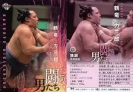 44 [Regular Card] : Rikisaburo Kakuryu