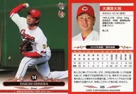 C05 [Regular Card] : Ryodaichi Ose
