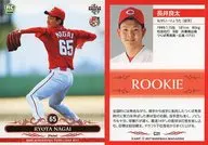 C31[レギュラーカード]：長井良太