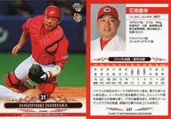 C37 [Regular Card] : Yoshiyuki Ishihara