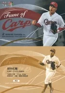 FC1 [insert card] : Hirosuke Tanaka