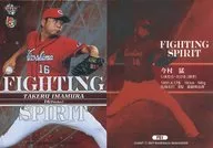FS1[插入卡]:今村猛