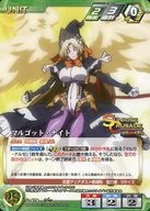 U-475[N]:玛尔戈特·奈特