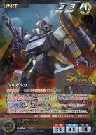 U-404[MP]:貝爾澤爾加