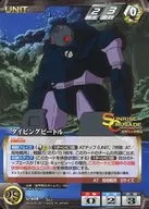 U-408[N]:潛水甲殼蟲