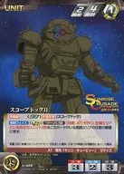 U-409[N]:範圍控製台II