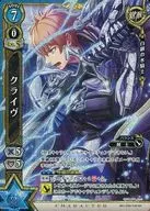 B01-035/120 Super Rare (SR) : Clive
