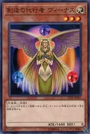 17TP-JP207[N]：創造の代行者 ヴィーナス