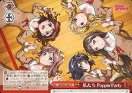 BD/W47-080[CC]:我們Poppin'Party