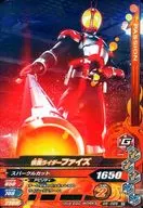 G5-026[R]：仮面ライダーファイズ