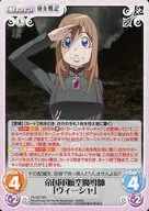 YS 007 [RR] : Imperial Army Air Mage "ヴィーシャ"