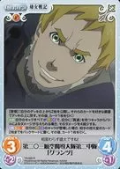 YS-020[R]：第二○三航空魔導大隊第二中隊「グランツ」