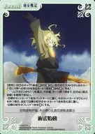 YS-047[R]：術式始動