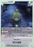 YS-048[R]：更なる前進